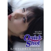 クイックショット Quick Shot MAPO 私の好きな世界を見てみますか（プランドール） [電子書籍]