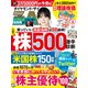 ダイヤモンドZAi 23年8月号（ダイヤモンド社） [電子書籍]