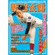 野球太郎No.047 2023夏の高校野球＆ドラフト大特集号（imagineer） [電子書籍]