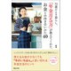 72歳ひとり暮らし、「年金月5万」が教えてくれたお金との向き合いかた40（マガジンハウス） [電子書籍]