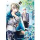 刹那の風景 （2）（KADOKAWA） [電子書籍]