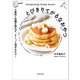 とびきりてがるなおやつ 小麦粉と砂糖を使わず、さくっと混ぜるだけ！（KADOKAWA） [電子書籍]