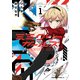ミミクリー・ガールズ （1）（KADOKAWA） [電子書籍]
