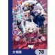 四度目は嫌な死属性魔術師【分冊版】 78（KADOKAWA） [電子書籍]