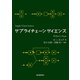 サプライチェーンサイエンス（近代科学社） [電子書籍]