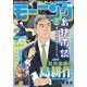 モーニング 2023年30号 （2023年6月22日発売）（講談社） [電子書籍]