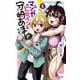 このマンガのヒロインは守崎あまねです。 5（小学館） [電子書籍]