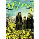 ザッケン！ 4（小学館） [電子書籍]