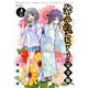 ハヤテのごとく！ 完全版 3（小学館） [電子書籍]
