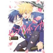 ピンカポンカ 4（小学館） [電子書籍]