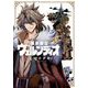 異剣戦記ヴェルンディオ 5（小学館） [電子書籍]