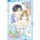 花嫁Reスタート 5（小学館） [電子書籍]