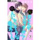 私のことがスキすぎて死んじゃいそうな兎太くん【マイクロ】 7（小学館） [電子書籍]