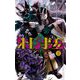 朱月事変 3（小学館） [電子書籍]