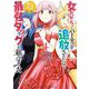 女だから、とパーティを追放されたので伝説の魔女と最強タッグを組みました 4（小学館） [電子書籍]