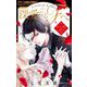 深愛なるFへ　オペラ座の怪人【マイクロ】 19（小学館） [電子書籍]