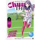 宙-CHUU- 2（小学館） [電子書籍]