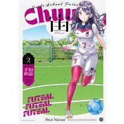 宙-CHUU- 2（小学館） [電子書籍]