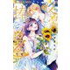 文豪に捧げる乙女 6（小学館） [電子書籍]
