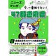 AERA with Kids学習BOOKシリーズ ニュースとマンガで今、一番知りたい！47都道府県（朝日新聞出版） [電子書籍]