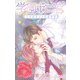 小説花丸 学園十二宮 乙女座男子の恋愛事情 第二話（白泉社） [電子書籍]