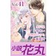 小説花丸 Vol.41（白泉社） [電子書籍]