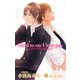 小説花丸 Hard to say I love you2（白泉社） [電子書籍]
