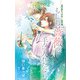 小説花丸【愛の星をつかめ！ 番外編】もしも薔薇を手に入れたなら（白泉社） [電子書籍]