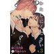 小説花丸 わたしにください 3（白泉社） [電子書籍]