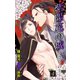 小説花丸 紫陽花の城～偽りの主～ 4（白泉社） [電子書籍]