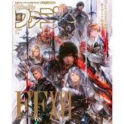 週刊ファミ通 【2023年7月6日号 No.1803】（KADOKAWA Game Linkage） [電子書籍]
