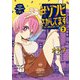 ＃ゾンビさがしてます （2）（KADOKAWA） [電子書籍]