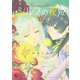 シルフの花姫（1）（KADOKAWA） [電子書籍]