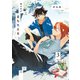 神さまがまちガえる（3）（KADOKAWA） [電子書籍]
