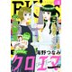 EKiss 2023年8月号 （2023年6月23日発売）（講談社） [電子書籍]