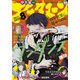 アフタヌーン 2023年8月号 （2023年6月23日発売）（講談社） [電子書籍]
