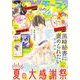 Cheese！【電子版特典付き】 2023年8月号（2023年6月23日発売）（小学館） [電子書籍]