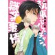 執事セバスチャンの職業事情（6）【電子限定おまけ付き】（新書館） [電子書籍]