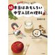 簡単実験でわかる！解ける！続 本当はおもしろい中学入試の理科（大和書房） [電子書籍]