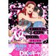 訳アリ先輩の彼女になりました -海希と和馬-【コミックス版】（ふゅーじょんぷろだくと） [電子書籍]