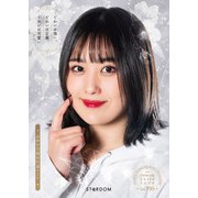 STARDOM OFFICIAL GUIDE BOOK Vol.146（ブシロードワークス） [電子書籍]