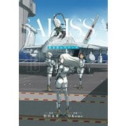 夜光雲のサリッサ（10）<完全版>（徳間書店） [電子書籍]