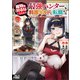 魔物を狩るなと言われた最強ハンター、料理ギルドに転職する～好待遇な上においしいものまで食べれて幸せです～3 （ノヴァコミックス）（一二三書房） [電子書籍]
