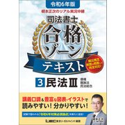 ヨドバシ.com - 司法書士試験 通販【全品無料配達】