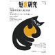 短歌研究 2023年7月号（短歌研究社） [電子書籍]