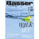Basser（バサー） 2023年8月号（つり人社） [電子書籍]