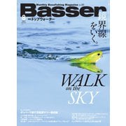 Basser（バサー） 2023年8月号（つり人社） [電子書籍]
