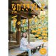 ながさきPRESS（ながさきプレス） 534（ながさきプレス） [電子書籍]