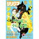 月刊少年シリウス 2023年8月号 （2023年6月26日発売）（講談社） [電子書籍]