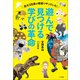遊んで見つける学びの革命 ～京大3兄弟が家庭でやっていた！～（小学館） [電子書籍]